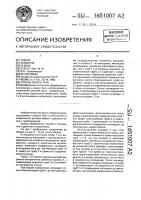 Способ сборки труб Способ сборки труб