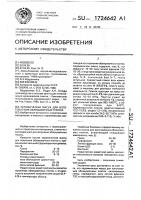 Керамическая масса для изготовления облицовочных плиток Керамическая масса для изготовления облицовочных плиток