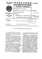 Дистанционный измерительный орган Дистанционный измерительный орган
