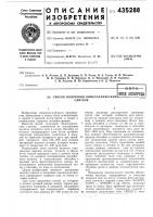Способ получения биметаллическихслитковфонд енооертоа Способ получения биметаллическихслитковфонд енооертоа