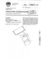Браслет к наручным часам Браслет к наручным часам