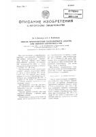 Способ приготовления полуфабриката (лао-ча) для зеленого кирпичного чая Способ приготовления полуфабриката (лао-ча) для зеленого кирпичного чая