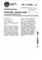 Переносной сверлильный станок Переносной сверлильный станок