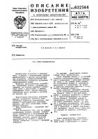 Схват манипулятора Схват манипулятора