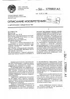 Способ определения коэффициента отражения звуковых волн на низких частотах Способ определения коэффициента отражения звуковых волн на низких частотах