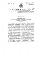 Реверсивный койлер Реверсивный койлер