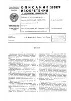 Буссоль Буссоль