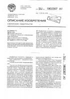 Способ определения эффективности антисептической обработки внутренней полости верхнечелюстной пазухи Способ определения эффективности антисептической обработки внутренней полости верхнечелюстной пазухи