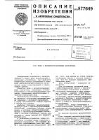 Реле с магнитоуправляемыми контактами Реле с магнитоуправляемыми контактами