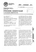 Способ мелиорации песчаных и супесчаных почв Способ мелиорации песчаных и супесчаных почв