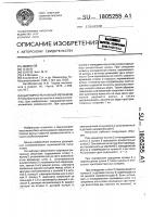 Шарнирно-рычажный механизм Шарнирно-рычажный механизм