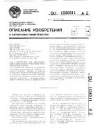 Устройство для изготовления спиральных трубчатых электронагревателей Устройство для изготовления спиральных трубчатых электронагревателей