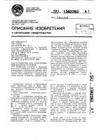 Устройство для пакетирования анодных остатков Устройство для пакетирования анодных остатков