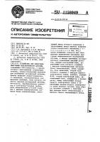 Устройство для измерения диаграммы направленности антенны Устройство для измерения диаграммы направленности антенны
