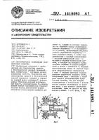Бесступенчатая трансмиссия транспортного средства Бесступенчатая трансмиссия транспортного средства