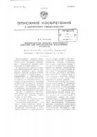 Многокамерная мешалка непрерывного действия для приготовления штукатурных растворов Многокамерная мешалка непрерывного действия для приготовления штукатурных растворов