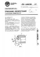 Сверлильная головка Сверлильная головка