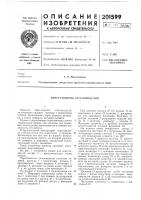 Переставитель стеклоизделий