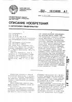 Способ получения нейраминидазных антигенов вируса гриппа птиц Способ получения нейраминидазных антигенов вируса гриппа птиц