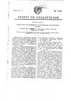 Печь для покрывания лаком-фернизом металлических изделий Печь для покрывания лаком-фернизом металлических изделий