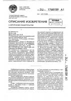 Устройство для фиксации донорской роговицы глаза Устройство для фиксации донорской роговицы глаза