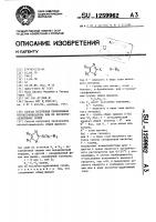 Способ получения производных меркаптоимидазола или их кислотно-аддитивных солей Способ получения производных меркаптоимидазола или их кислотно-аддитивных солей