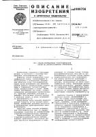 Способ исправления топографической карты по аэрофотоснимкам стереопары Способ исправления топографической карты по аэрофотоснимкам стереопары