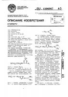 Способ получения 1-окиси или 1,1-двуокиси 3,4-дизамещенных 1,2,5-тиадиазолов или их кислотно-аддитивных фармацевтически приемлемых солей Способ получения 1-окиси или 1,1-двуокиси 3,4-дизамещенных 1,2,5-тиадиазолов или их кислотно-аддитивных фармацевтически приемлемых солей
