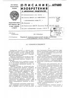 Тахобуксоспидометр Тахобуксоспидометр