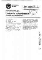 Шаровой сепаратор Шаровой сепаратор