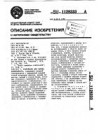 Устройство для заряда аккумулятора Устройство для заряда аккумулятора