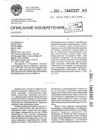 Способ изготовления режущего медицинского инструмента Способ изготовления режущего медицинского инструмента