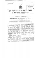 Насос-форсунка для двигателей внутреннего сгорания Насос-форсунка для двигателей внутреннего сгорания
