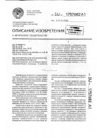 Устройство для хранения и подачи запаховых веществ Устройство для хранения и подачи запаховых веществ