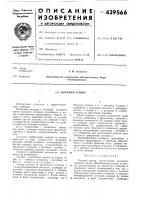 Плоский затвор Плоский затвор