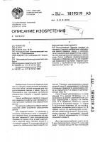 Шарошечное долото Шарошечное долото