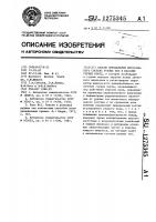 Способ определения минерального состава рудных тел в массиве горных пород Способ определения минерального состава рудных тел в массиве горных пород