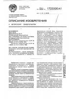 Способ определения рационального сечения выработки на модели Способ определения рационального сечения выработки на модели