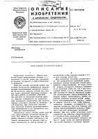 Способ магнитной записи Способ магнитной записи