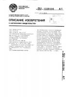 Полимерцементный состав Полимерцементный состав