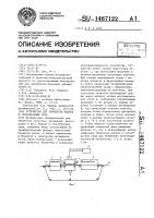 Устройство для обработки жидких и газообразных сред Устройство для обработки жидких и газообразных сред