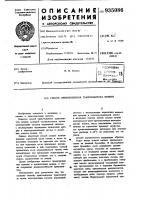 Способ приготовления трансплантата печени Способ приготовления трансплантата печени