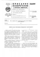 Решетка для электродов свинцового аккумулятора Решетка для электродов свинцового аккумулятора