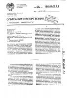 Способ изготовления заготовок типа дисков с лопатками рабочих колес центробежных машин Способ изготовления заготовок типа дисков с лопатками рабочих колес центробежных машин