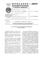 Устройство для измерения сопротивления грунта резанию Устройство для измерения сопротивления грунта резанию