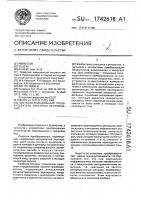 Магнитострикционный преобразователь линейных перемещений Магнитострикционный преобразователь линейных перемещений