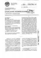 Ограждающая дамба накопителя на мерзлом основании Ограждающая дамба накопителя на мерзлом основании