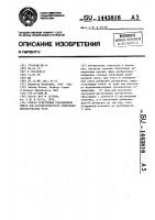 Способ осветления реакционной смеси для фотометрического измерения биологических проб Способ осветления реакционной смеси для фотометрического измерения биологических проб