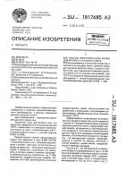 Способ приготовления корма для крупного рогатого скота Способ приготовления корма для крупного рогатого скота