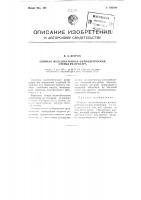 Сборная железобетонная цилиндрическая стенка резервуара Сборная железобетонная цилиндрическая стенка резервуара